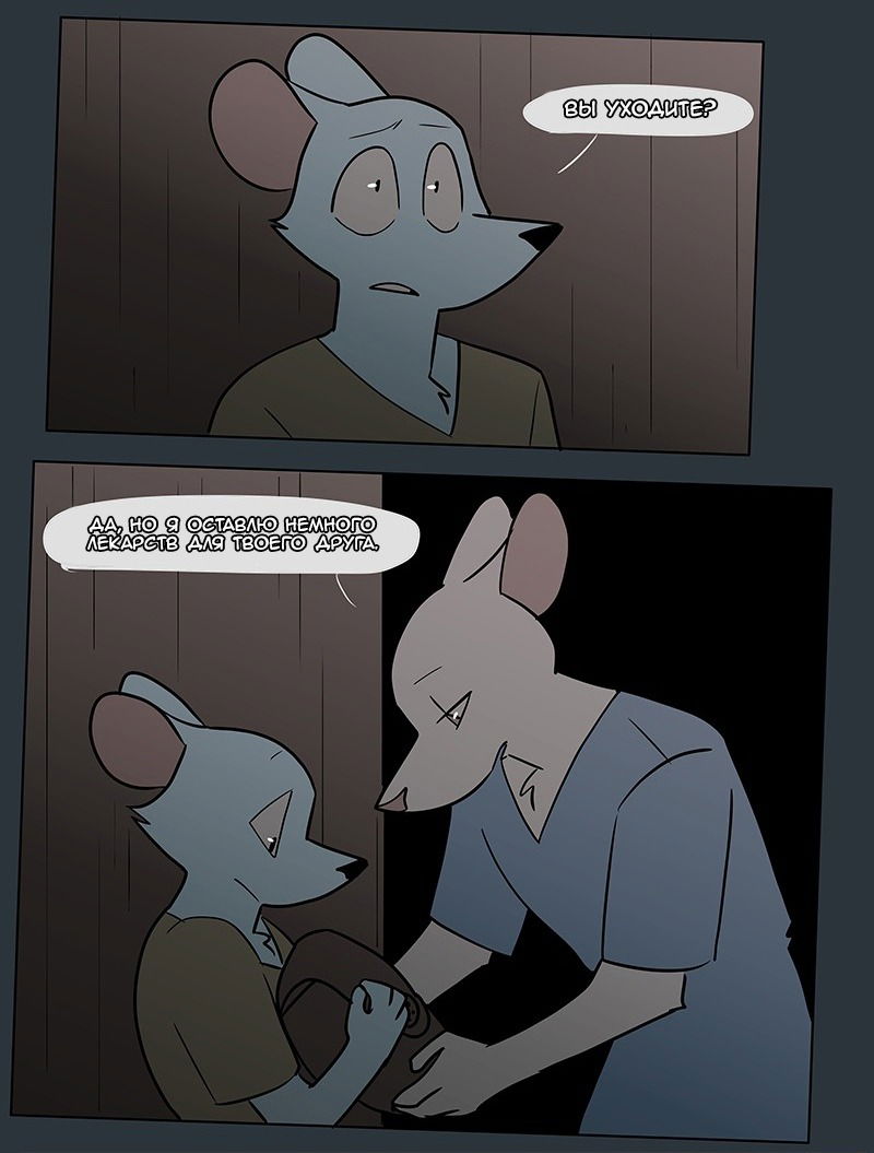 Манга Ангел в Лесу - Глава 48 Страница 14