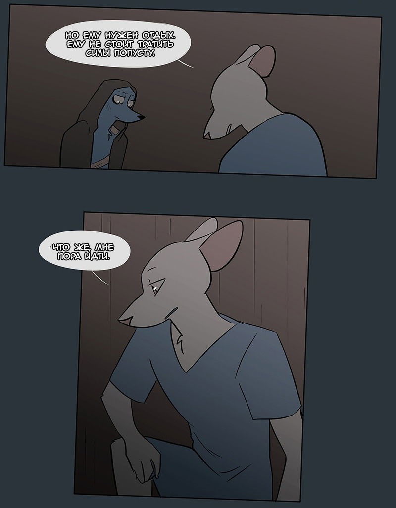 Манга Ангел в Лесу - Глава 48 Страница 13