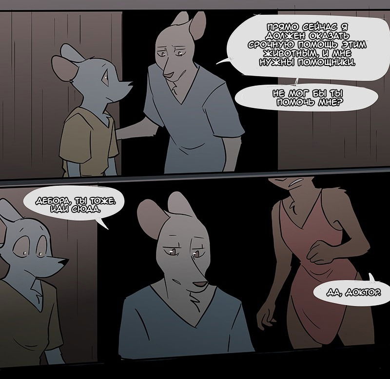 Манга Ангел в Лесу - Глава 48 Страница 7