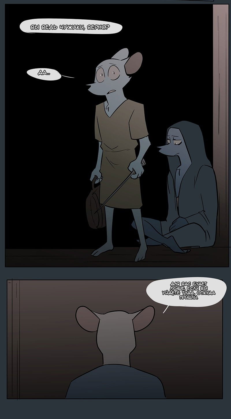 Манга Ангел в Лесу - Глава 48 Страница 15