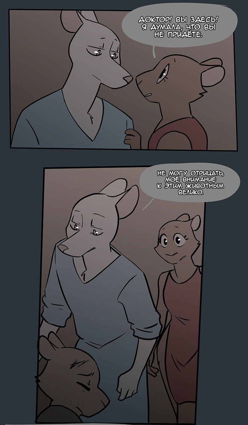 Манга Ангел в Лесу - Глава 48 Страница 5