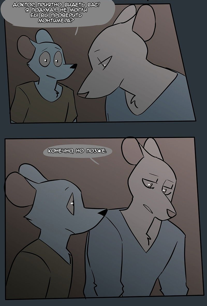 Манга Ангел в Лесу - Глава 48 Страница 6