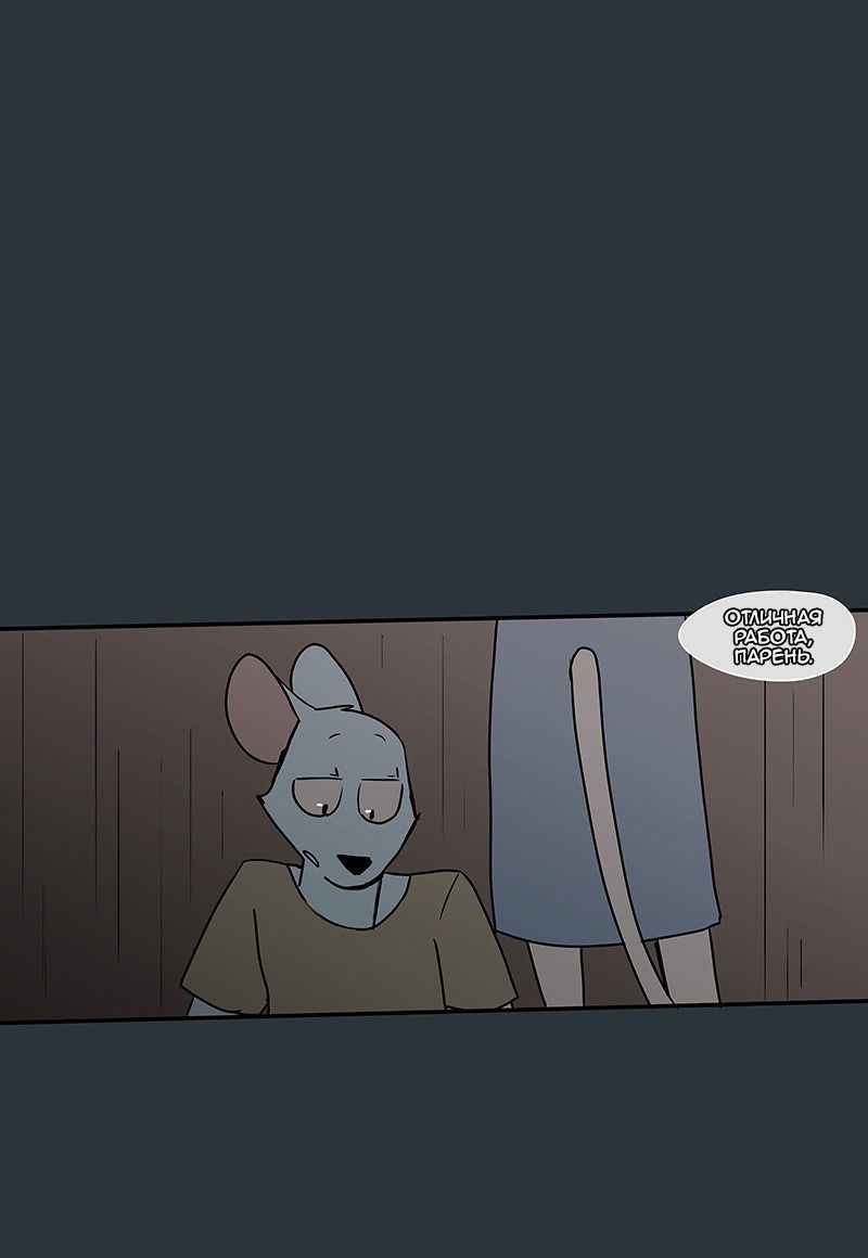 Манга Ангел в Лесу - Глава 48 Страница 11