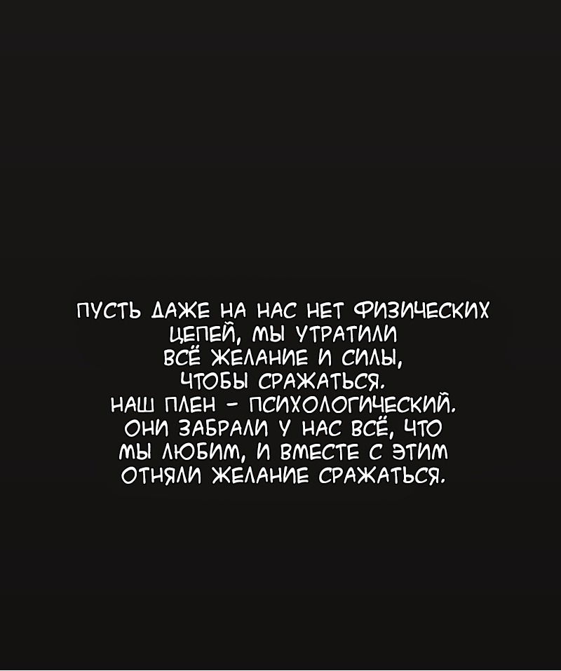 Манга Ангел в Лесу - Глава 47 Страница 17