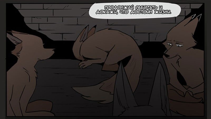 Манга Ангел в Лесу - Глава 47 Страница 13