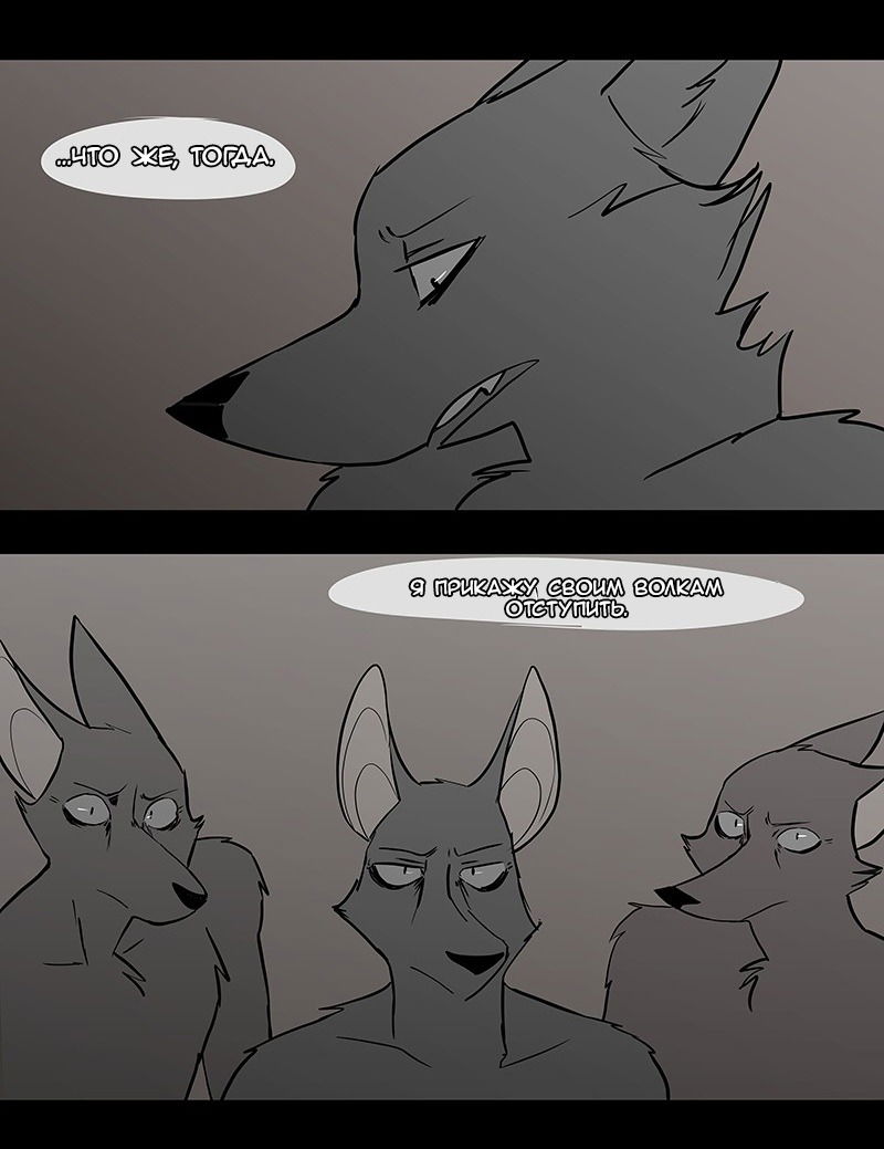 Манга Ангел в Лесу - Глава 47 Страница 7