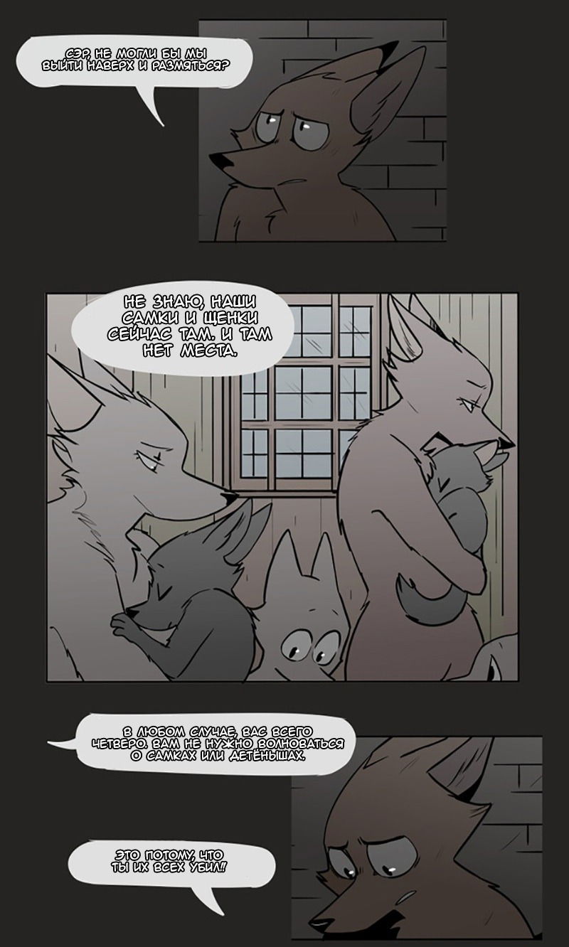 Манга Ангел в Лесу - Глава 47 Страница 11