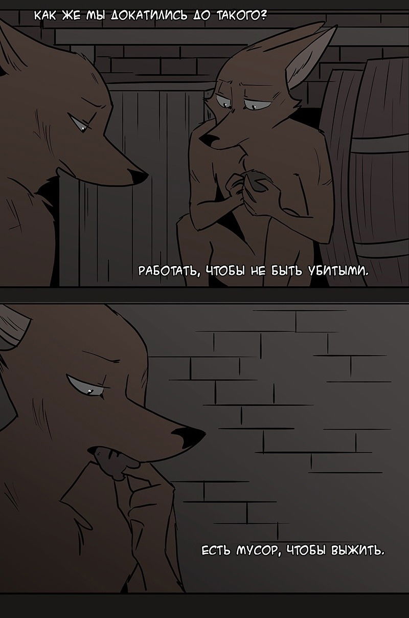 Манга Ангел в Лесу - Глава 47 Страница 16