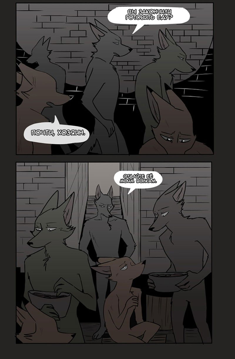 Манга Ангел в Лесу - Глава 47 Страница 10