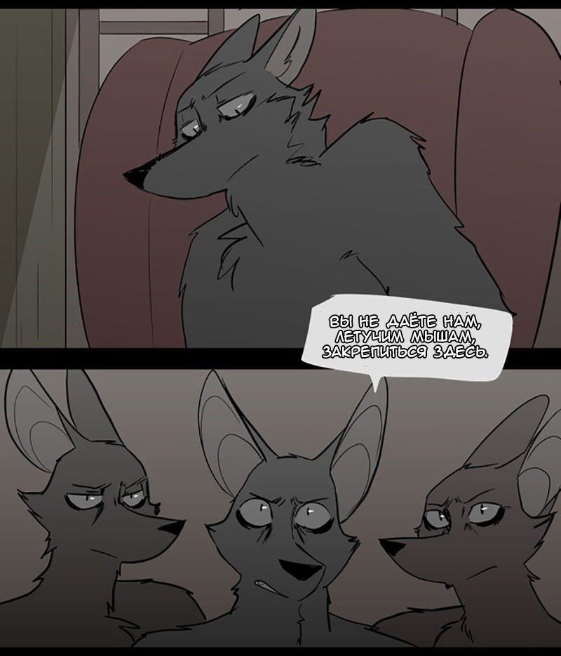 Манга Ангел в Лесу - Глава 47 Страница 4