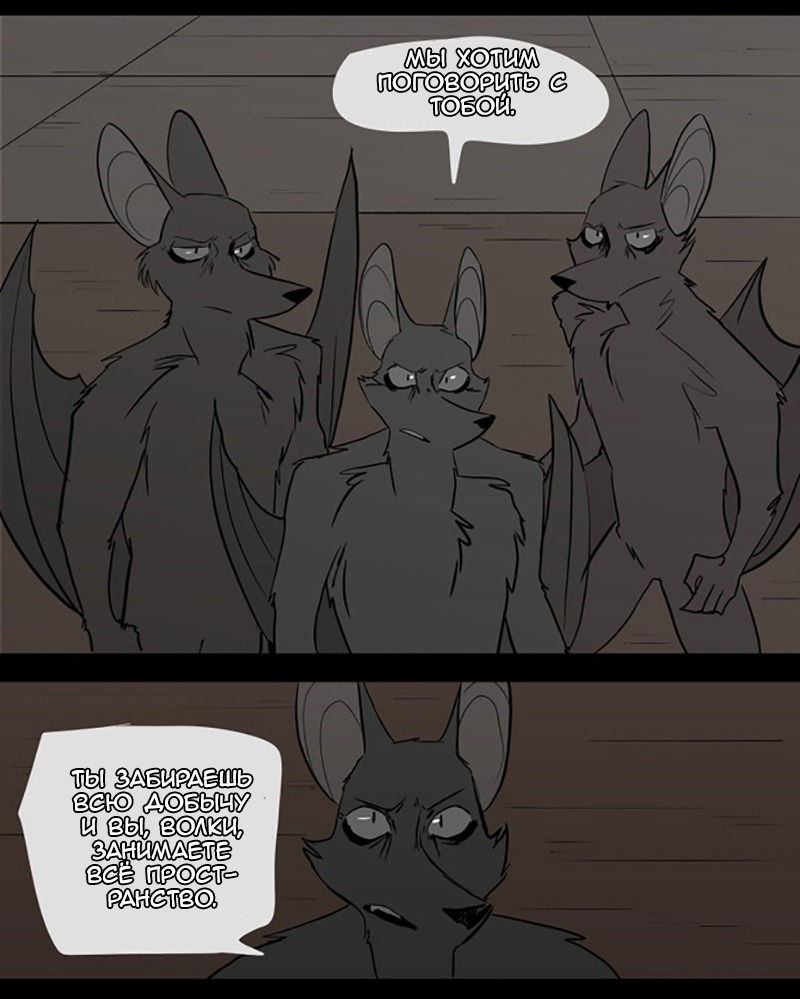 Манга Ангел в Лесу - Глава 47 Страница 3