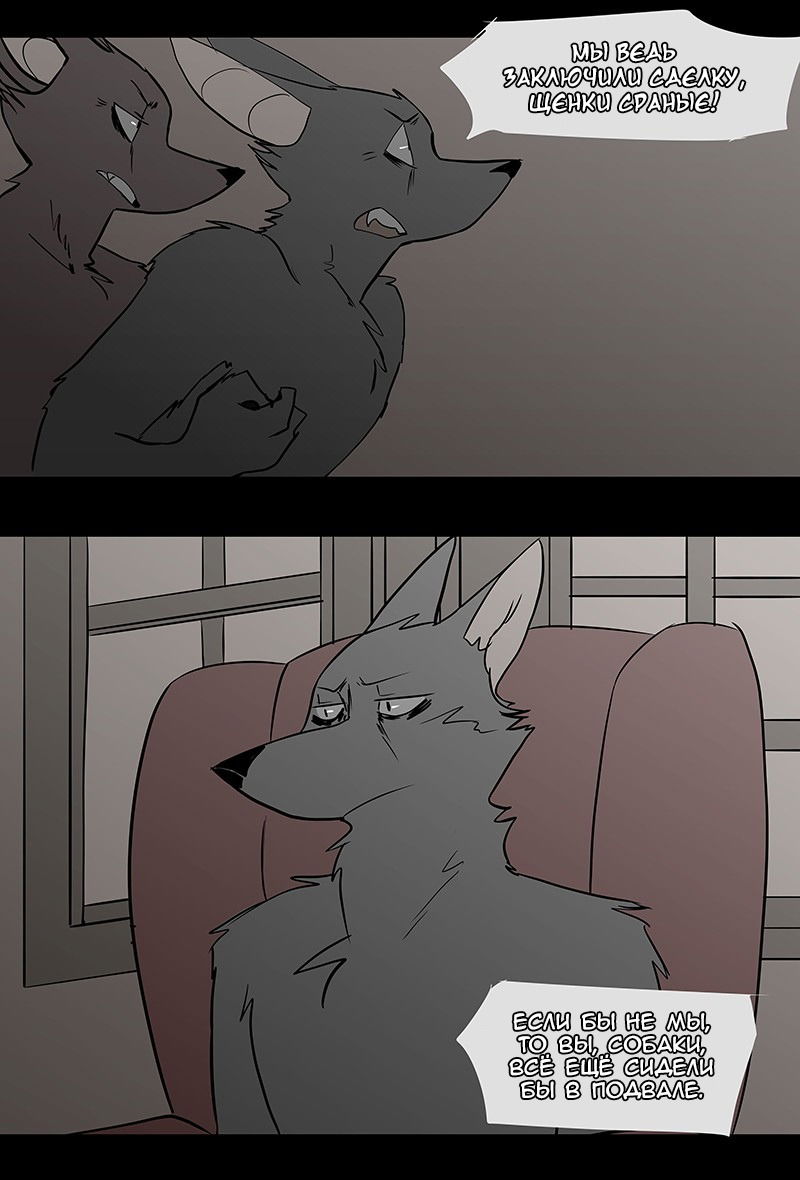 Манга Ангел в Лесу - Глава 47 Страница 5
