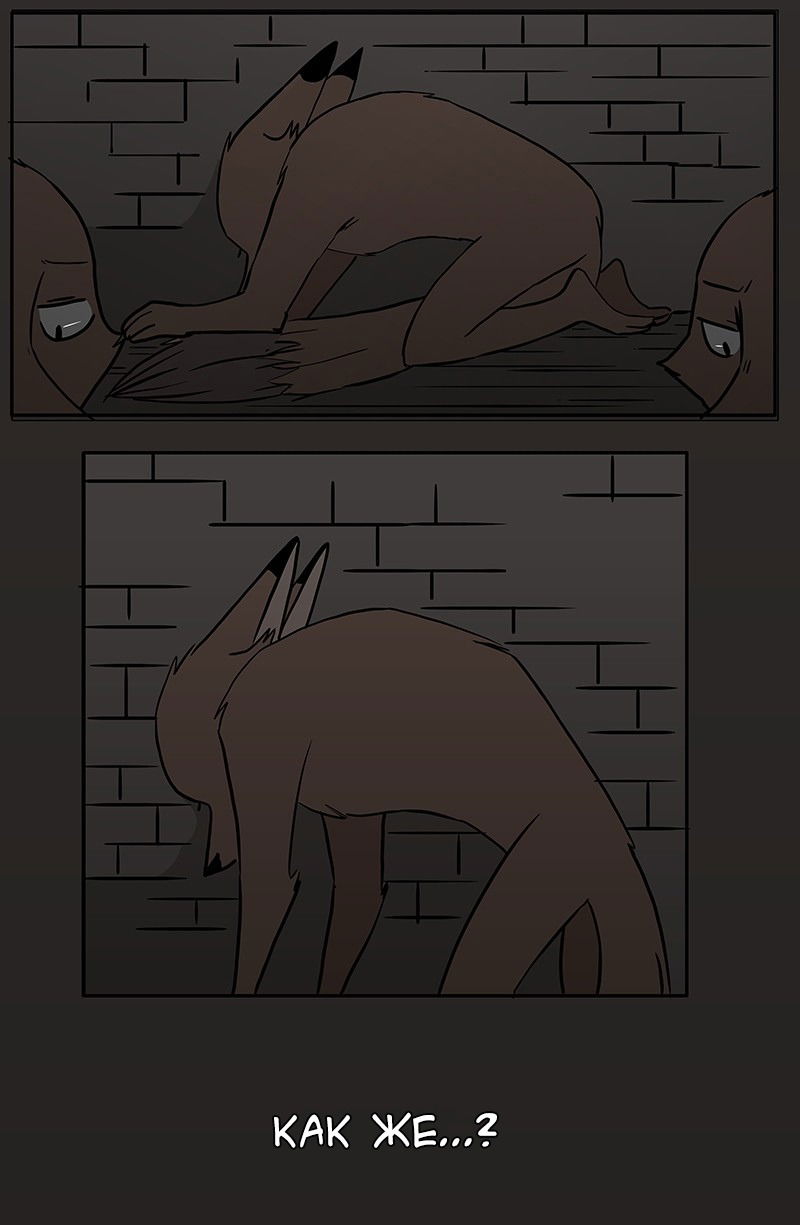 Манга Ангел в Лесу - Глава 47 Страница 15