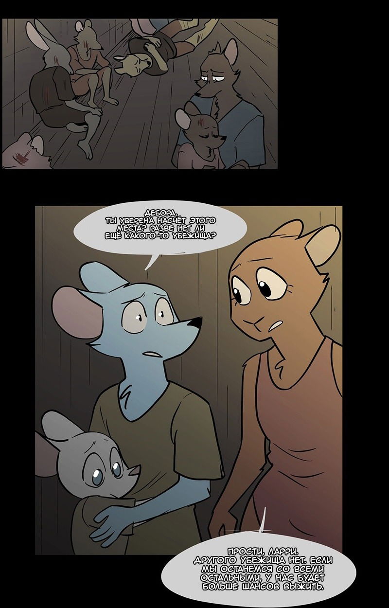 Манга Ангел в Лесу - Глава 46 Страница 9