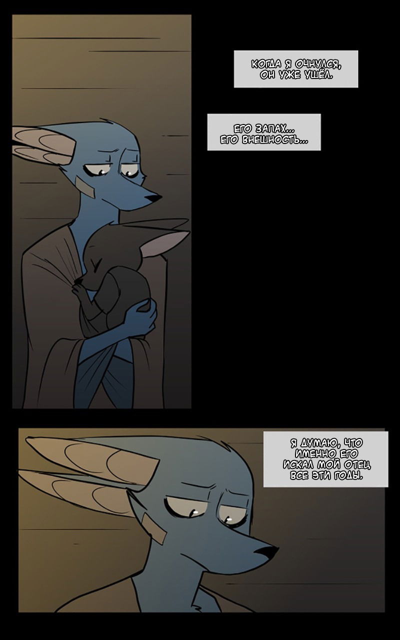 Манга Ангел в Лесу - Глава 46 Страница 1