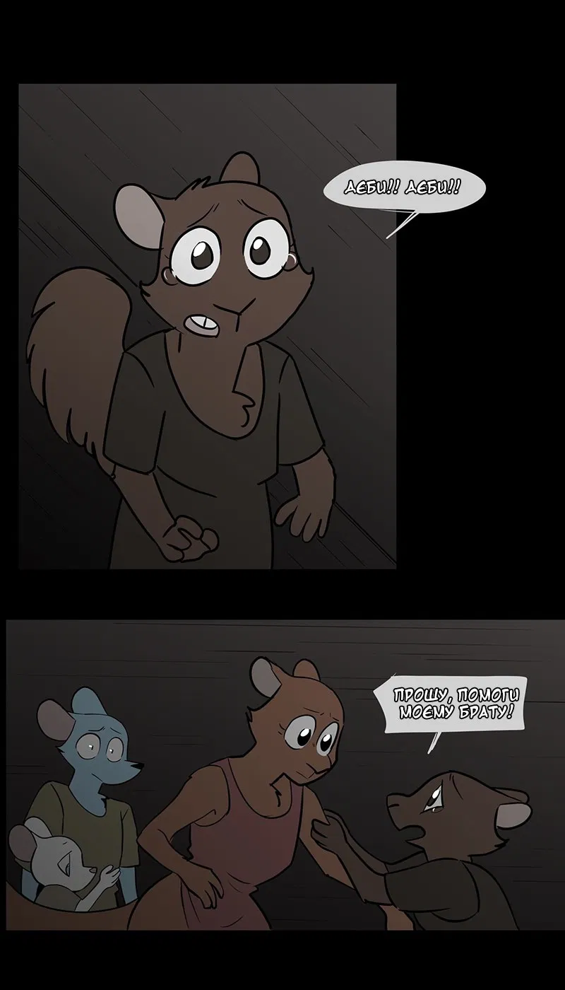 Манга Ангел в Лесу - Глава 46 Страница 10