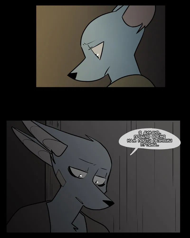 Манга Ангел в Лесу - Глава 46 Страница 3