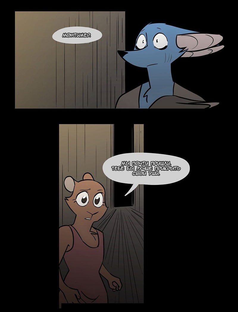 Манга Ангел в Лесу - Глава 46 Страница 5