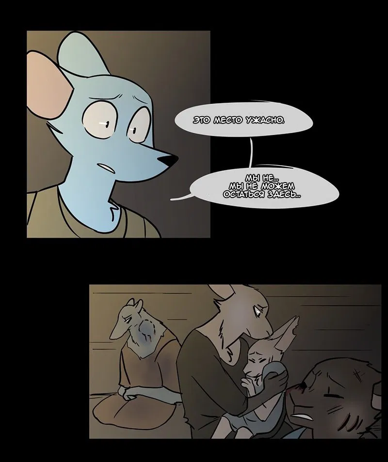 Манга Ангел в Лесу - Глава 46 Страница 8