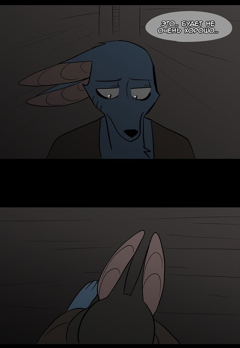 Манга Ангел в Лесу - Глава 44 Страница 1