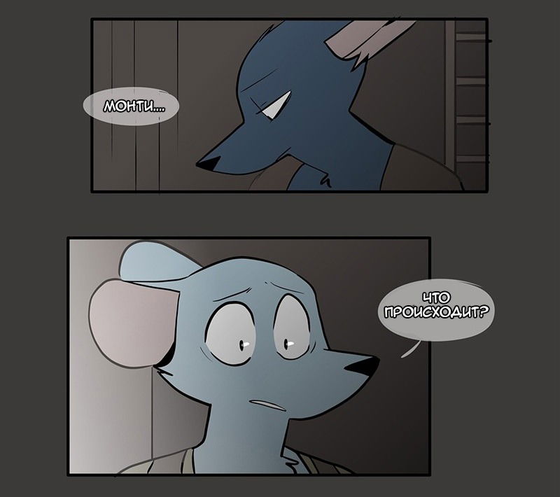 Манга Ангел в Лесу - Глава 43 Страница 4