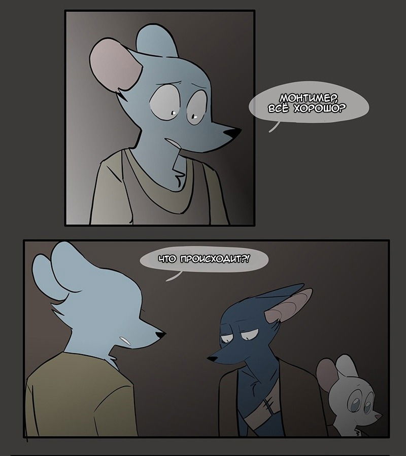 Манга Ангел в Лесу - Глава 43 Страница 1