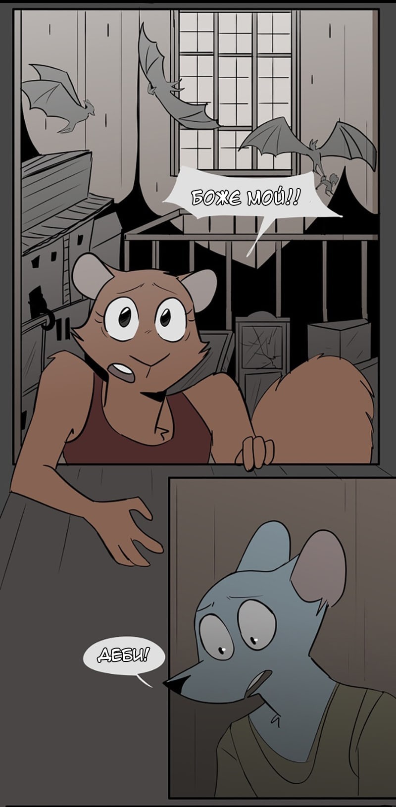 Манга Ангел в Лесу - Глава 43 Страница 16