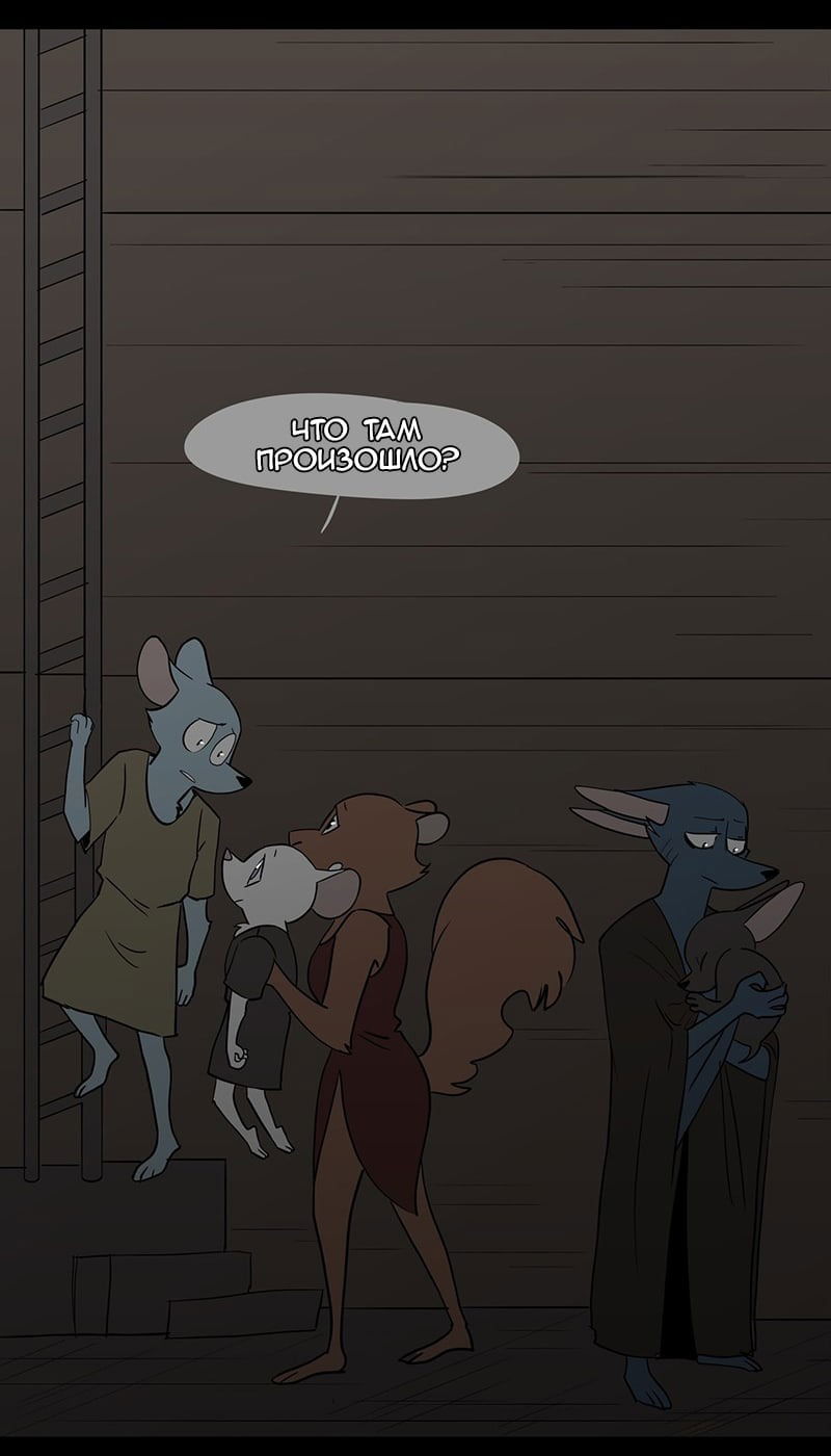 Манга Ангел в Лесу - Глава 43 Страница 26