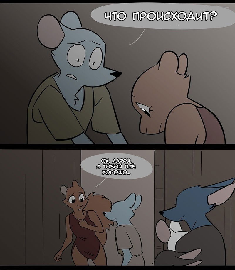 Манга Ангел в Лесу - Глава 43 Страница 18