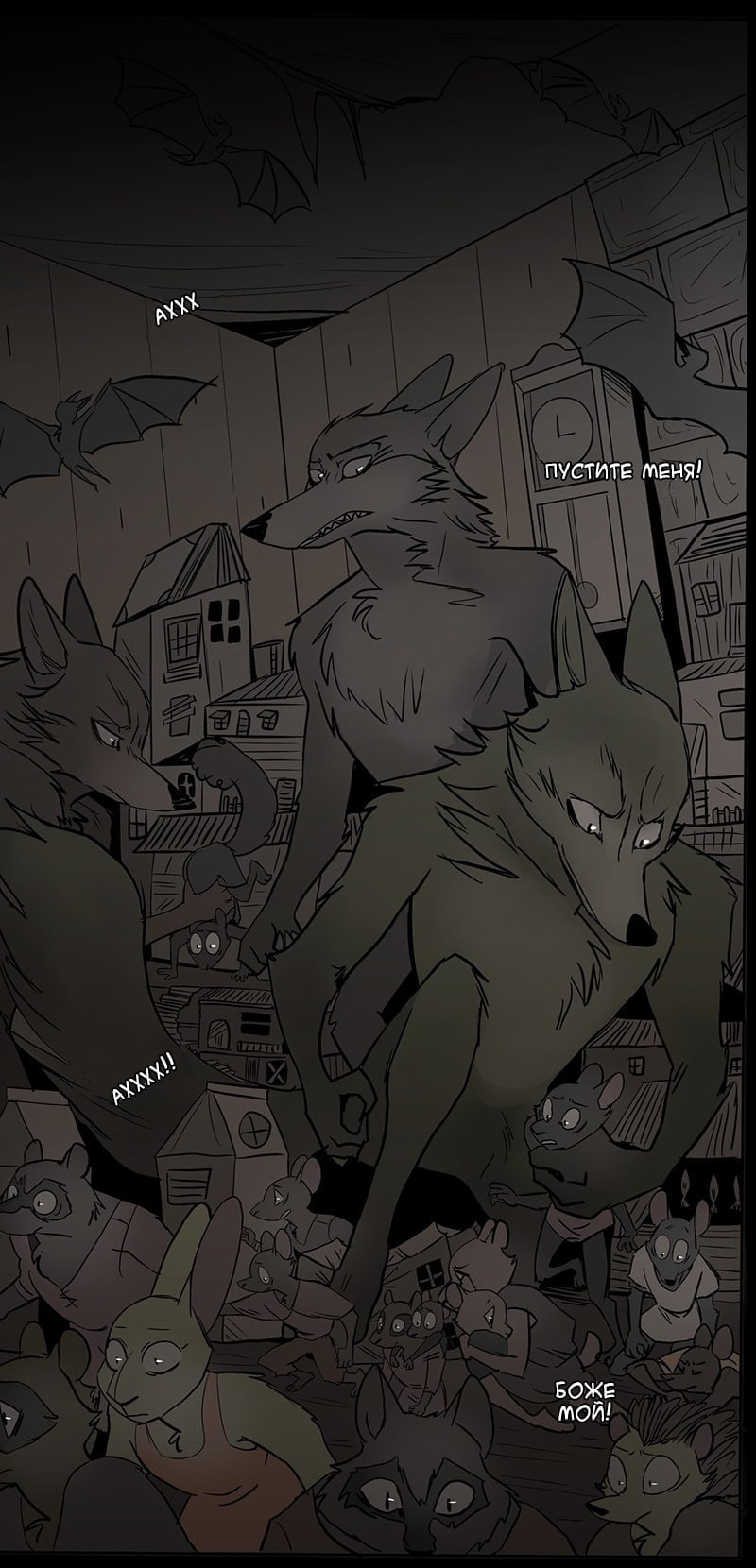 Манга Ангел в Лесу - Глава 43 Страница 11