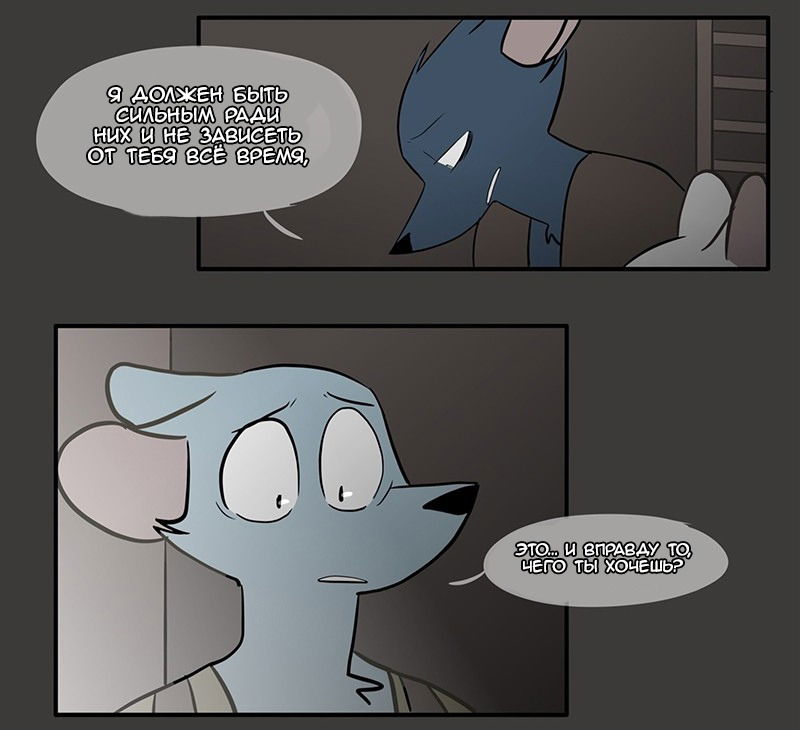 Манга Ангел в Лесу - Глава 43 Страница 3