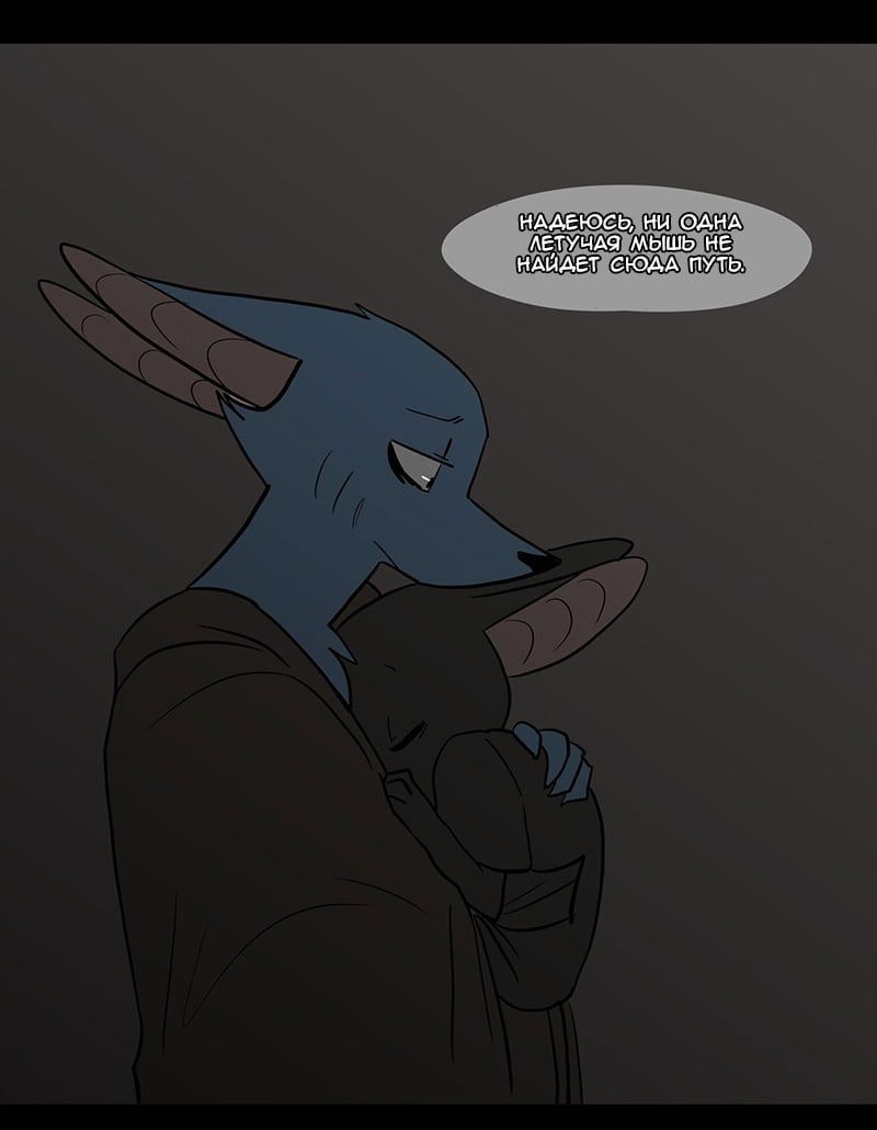 Манга Ангел в Лесу - Глава 43 Страница 31