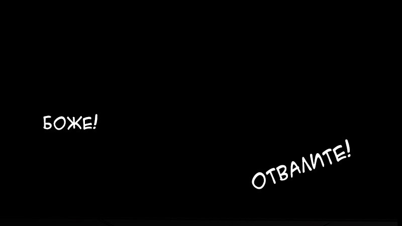 Манга Ангел в Лесу - Глава 43 Страница 10