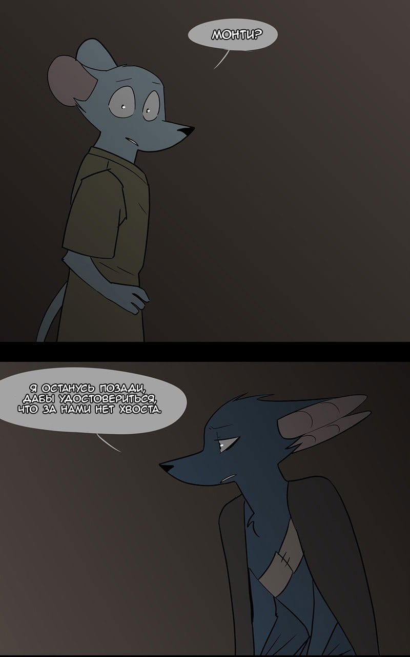 Манга Ангел в Лесу - Глава 43 Страница 20