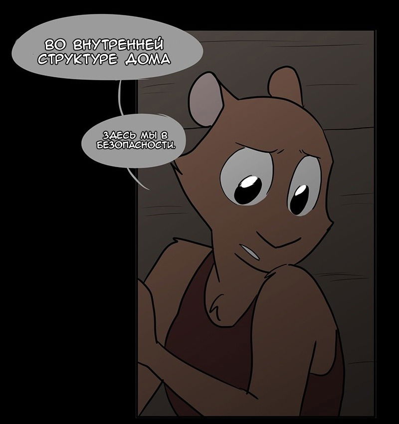 Манга Ангел в Лесу - Глава 43 Страница 25