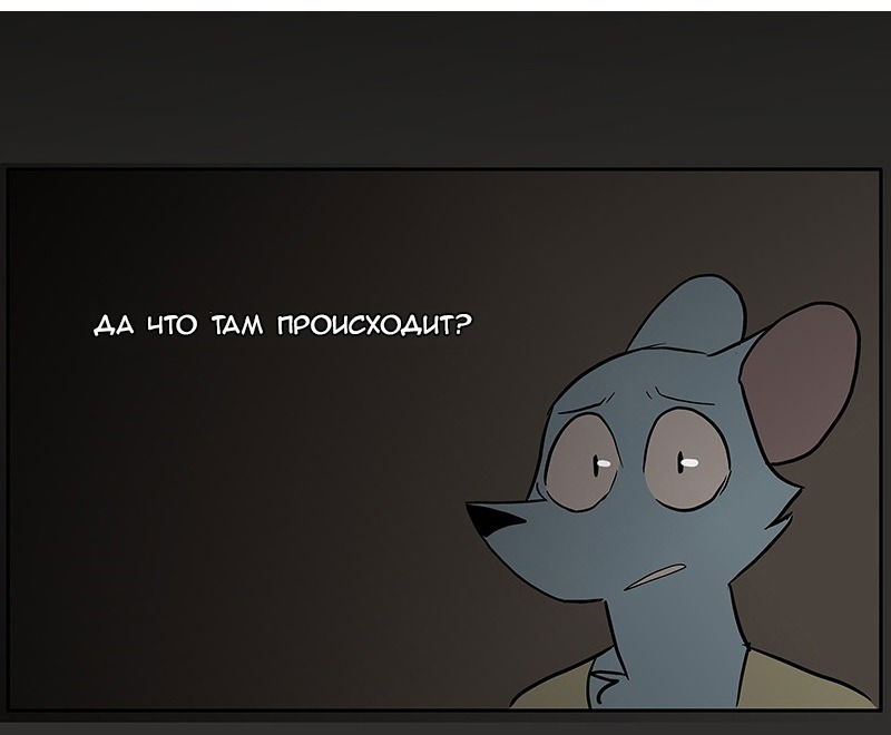 Манга Ангел в Лесу - Глава 43 Страница 13