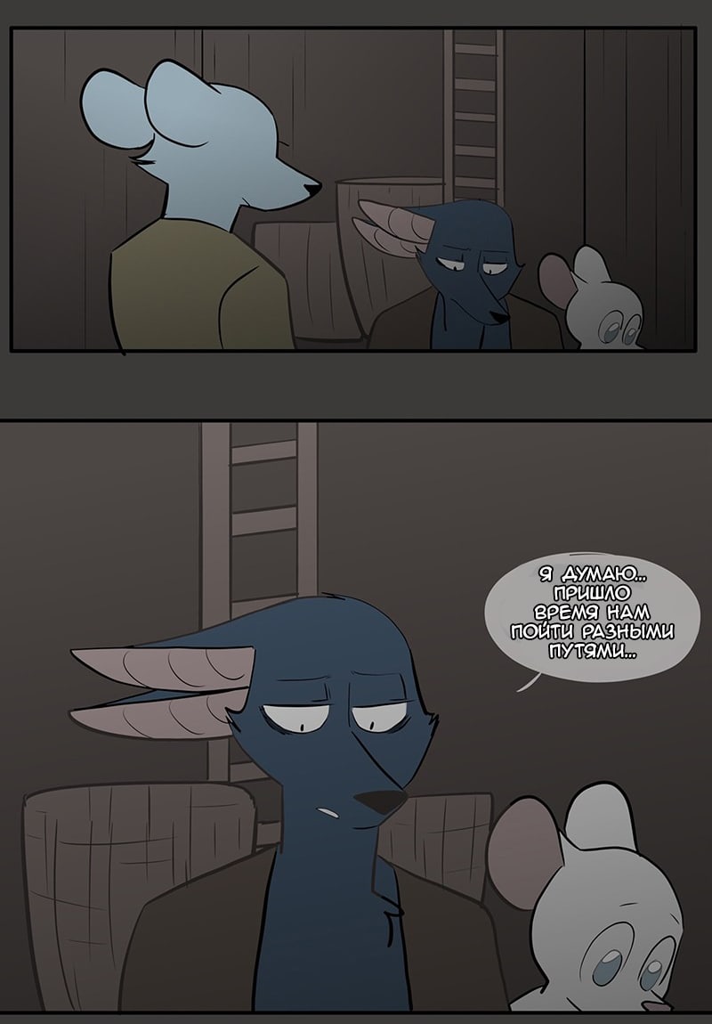 Манга Ангел в Лесу - Глава 43 Страница 5