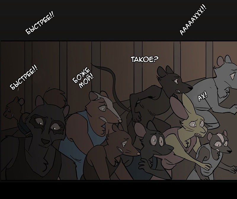 Манга Ангел в Лесу - Глава 43 Страница 9