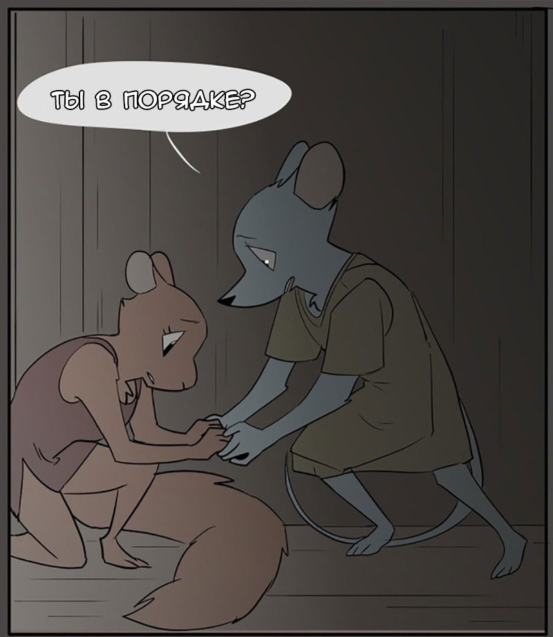 Манга Ангел в Лесу - Глава 43 Страница 17