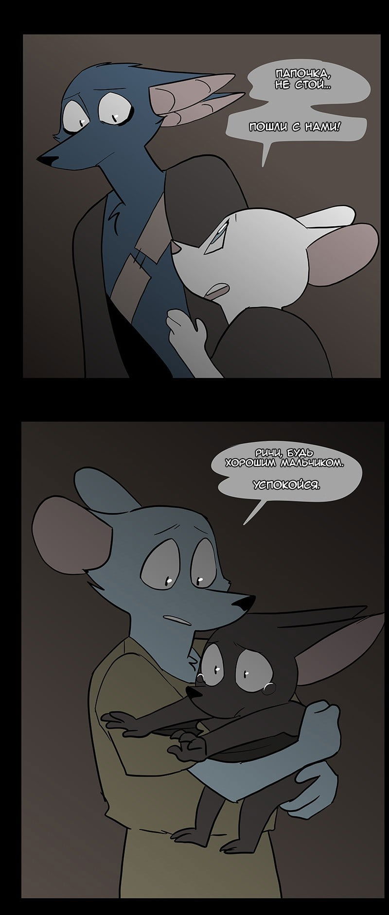 Манга Ангел в Лесу - Глава 43 Страница 22