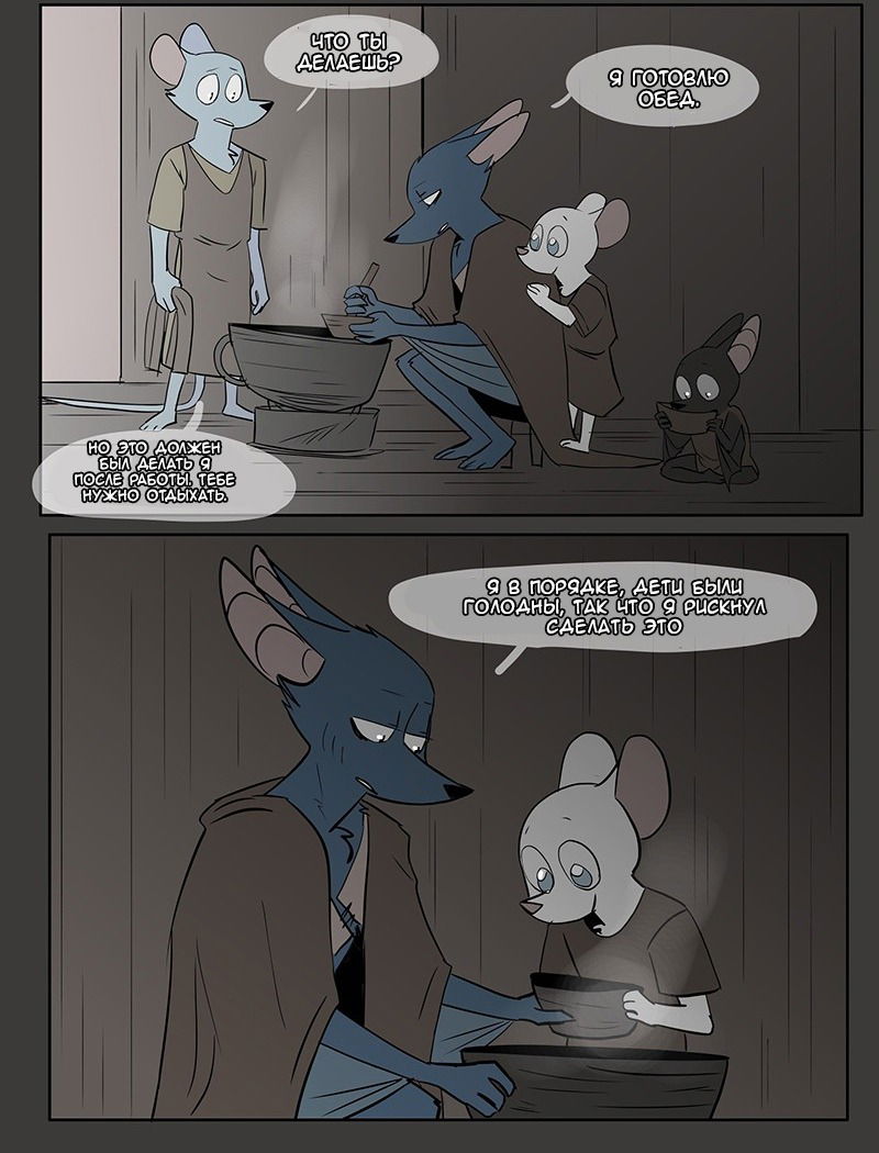 Манга Ангел в Лесу - Глава 42 Страница 28