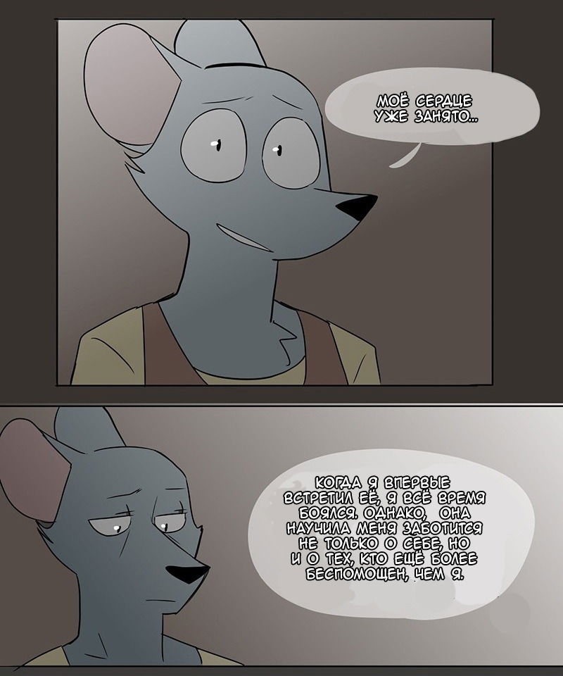 Манга Ангел в Лесу - Глава 42 Страница 22