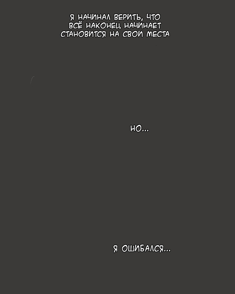 Манга Ангел в Лесу - Глава 42 Страница 26