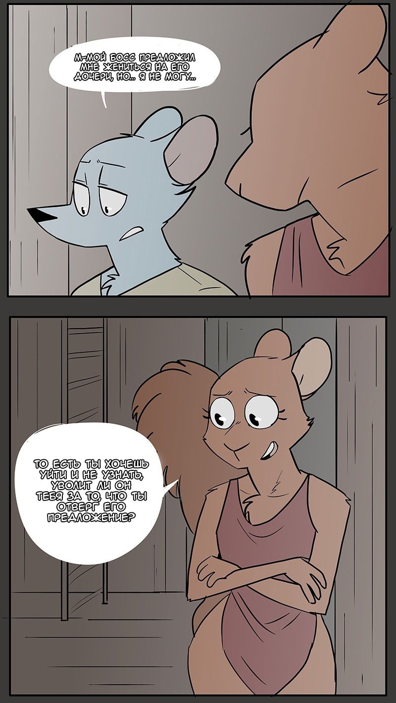 Манга Ангел в Лесу - Глава 42 Страница 11