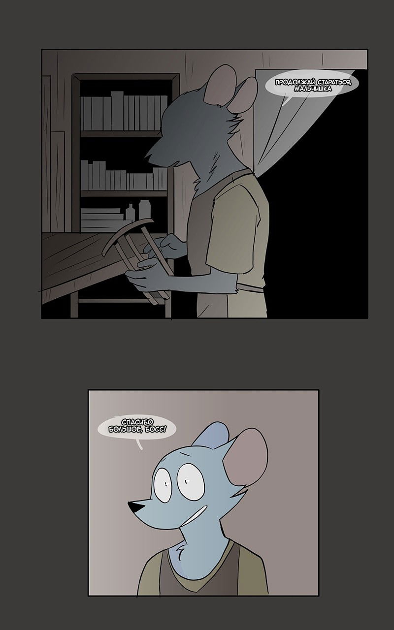 Манга Ангел в Лесу - Глава 42 Страница 25