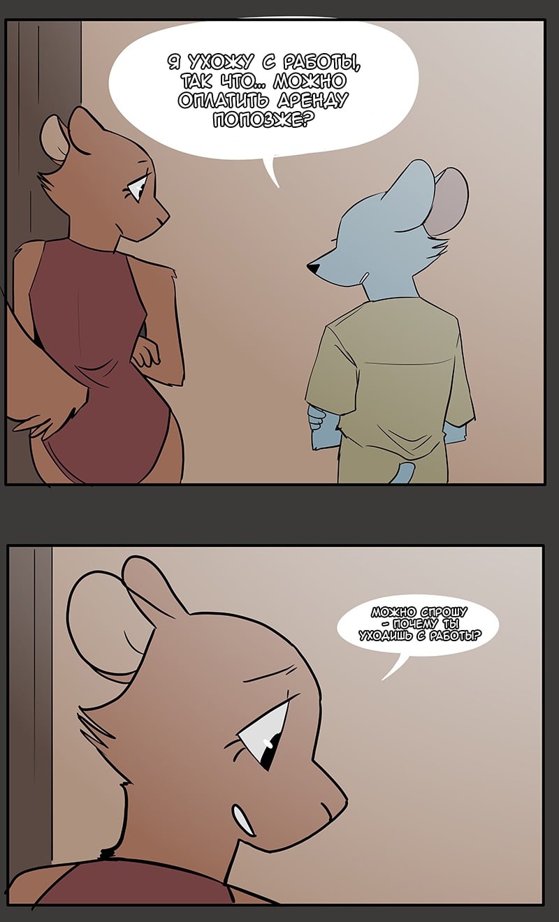 Манга Ангел в Лесу - Глава 42 Страница 10