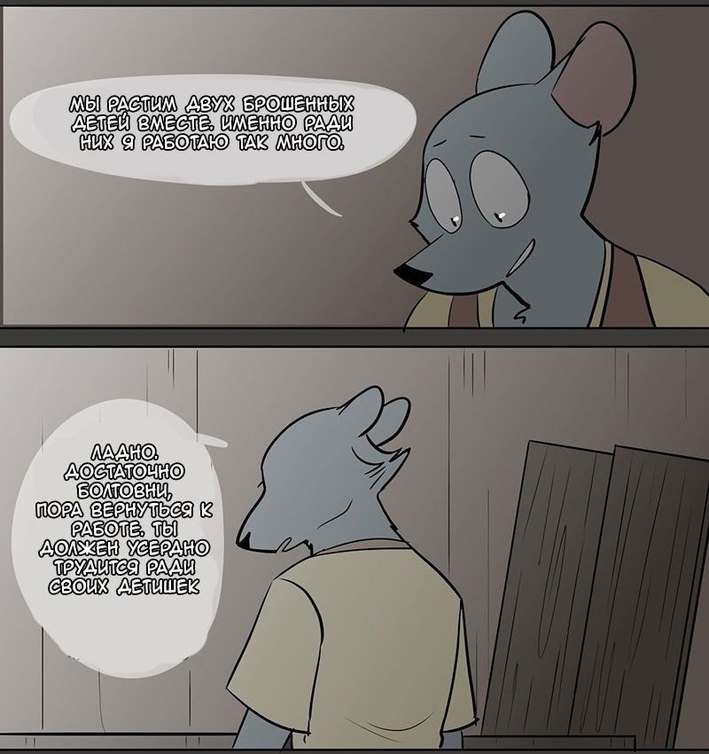 Манга Ангел в Лесу - Глава 42 Страница 23