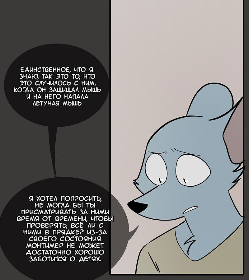 Манга Ангел в Лесу - Глава 42 Страница 7