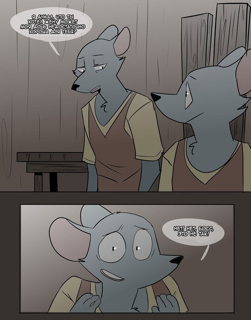 Манга Ангел в Лесу - Глава 42 Страница 20