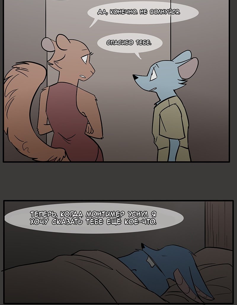 Манга Ангел в Лесу - Глава 42 Страница 8